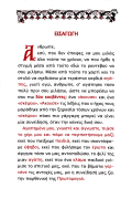 Ανθρωπογράφημα Βασιλεία Δουκακάρου