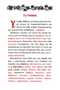 Ανθρωπογράφημα Βασιλεία Δουκακάρου