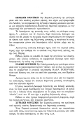 Έλξεις Η Αρμονία της Φυσικής Κίμακας Βασίλειου Κατσίφη