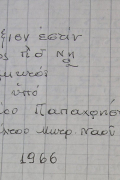 Ζαφείριος Παπαχρήστου, Πρωτοψάλτης Ι. Μ. Σερρών