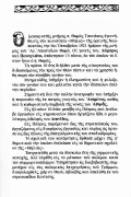 Οδοιπορικόν των Παθών και της Αναστάσεως του Κυρίου