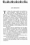 Οδοιπορικόν των Παθών και της Αναστάσεως του Κυρίου